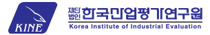 한국산업평가연구원